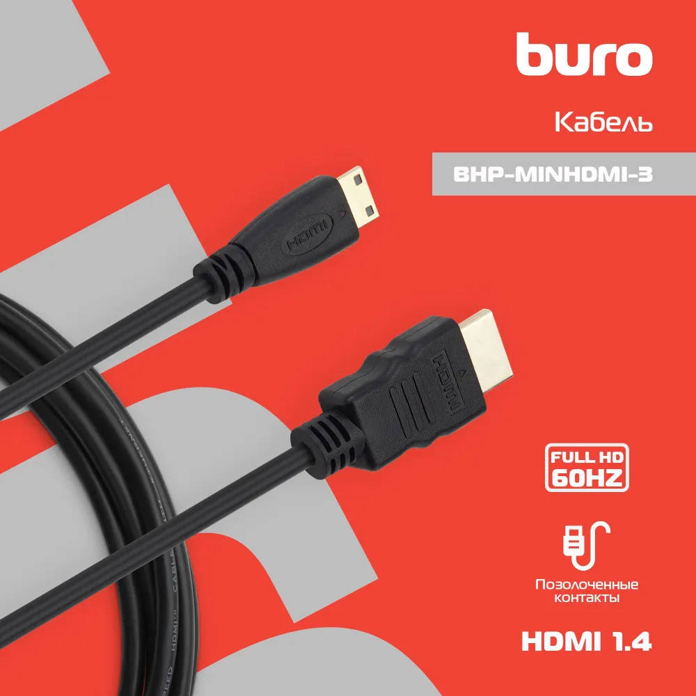 картинка Кабель miniHDMI-HDMI Buro 3m Black 1478825 (BHP-MINHDMI-3) от магазина КомпьютерЦентр