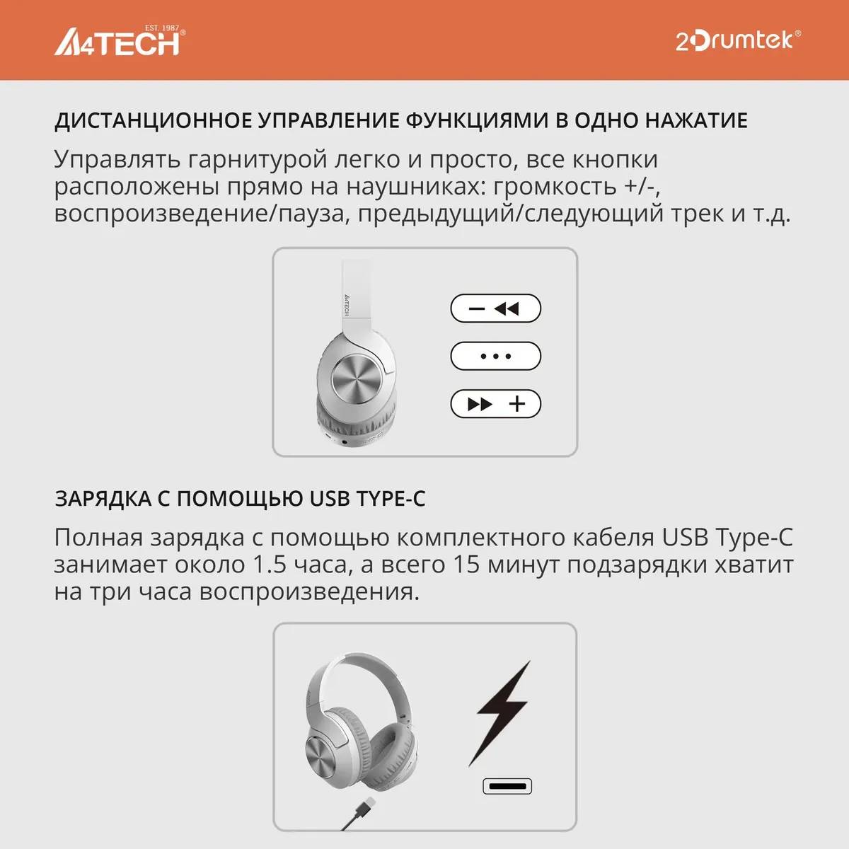 картинка Bluetooth-гарнитура A4Tech 2Drumtek BH300 1м белый/ серый беспроводные (BH300 GRAYISH WHITE) от магазина КомпьютерЦентр