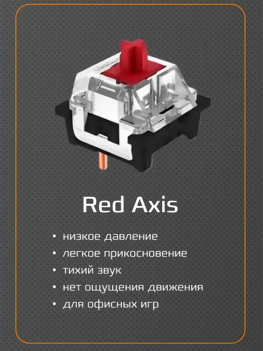 картинка Клавиатура Xiaomi MIIIW Z680CC Red (YP-SKU:3246749) от магазина КомпьютерЦентр