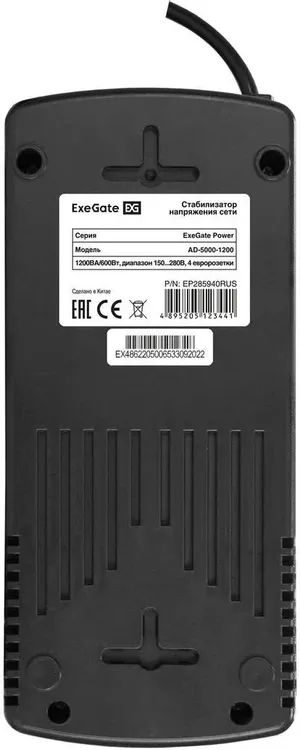 картинка Стабилизатор напряжения ExeGate EP285940RUS Power AD5000-1200 (1200VA/ 600W, диапазон 150...280В, 4 евророзетки) от магазина КомпьютерЦентр