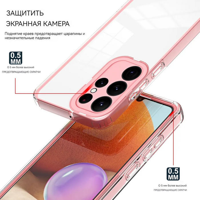 картинка Чехол для Samsung Galaxy S23 Ultra прозрачный с защитой камеры, противоударный, розовый от магазина КомпьютерЦентр