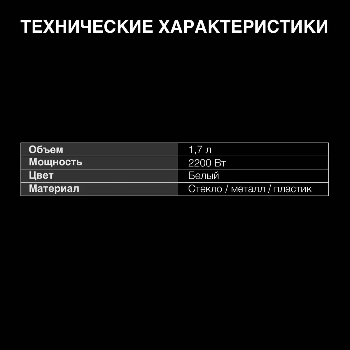 картинка Чайник электрический Hyundai HYK-G4033, белый/ серебристый (корпус: стекло) от магазина КомпьютерЦентр