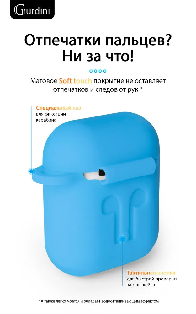 картинка Чехол Gurdini Soft Touch для Apple Airpods/ Airpods 2 Light Blue от магазина КомпьютерЦентр