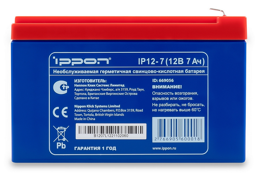 картинка Аккумулятор для ИБП Ippon IP12-7 12В 7Ач от магазина КомпьютерЦентр