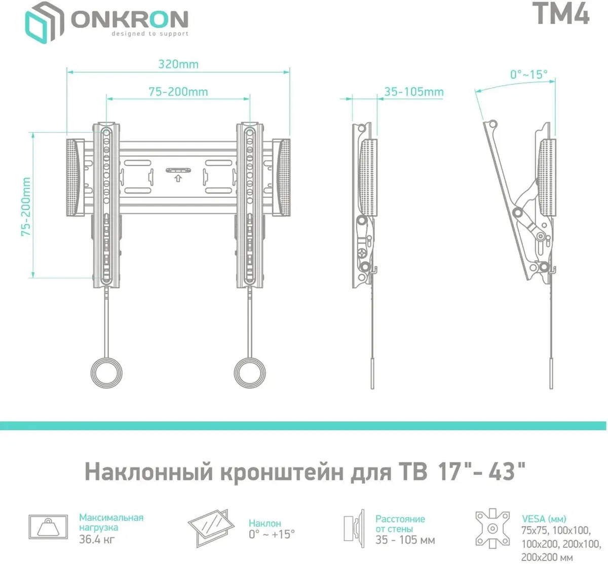 картинка Крепление Onkron TM4 черный 17''-43'' от магазина КомпьютерЦентр