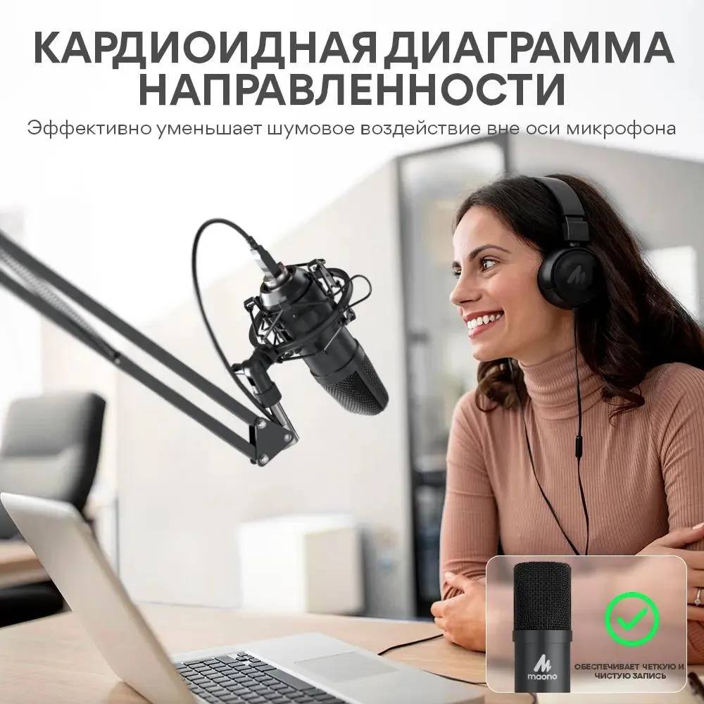 картинка Микрофон MAONO AU-A04TR Конденсаторный от магазина КомпьютерЦентр