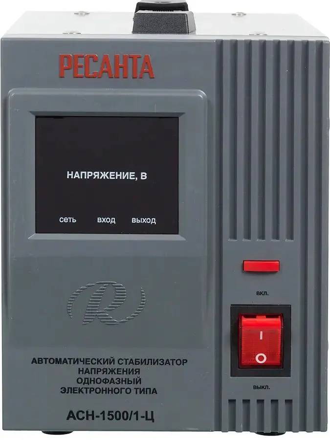 картинка Стабилизатор Ресанта АСН-1500/ 1-Ц (63/ 6/ 3) однофазный серый от магазина КомпьютерЦентр
