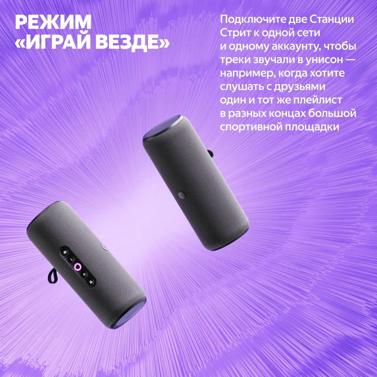 картинка Умная портативная колонка Яндекс Станция Стрит YNDX-00030BLK, 30 Вт, Bluetooth, Wi-Fi, 3300 мА*ч, до 12 ч, черный от магазина КомпьютерЦентр