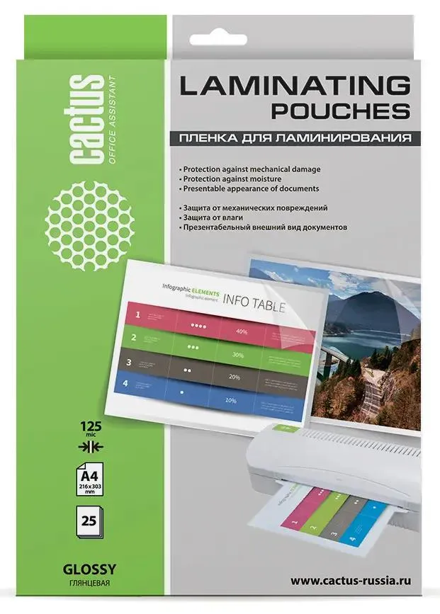 картинка Пленка для ламинирования Cactus 125мкм A4 (25шт) глянцевая 216x303мм CS-LPGA412525 от магазина КомпьютерЦентр