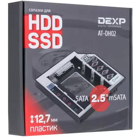 картинка Оптибей HDD 2.5'' в отсек привода ноутбука DEXP (AT-DH02) SATA/ mSATA, 12.7мм пластик от магазина КомпьютерЦентр