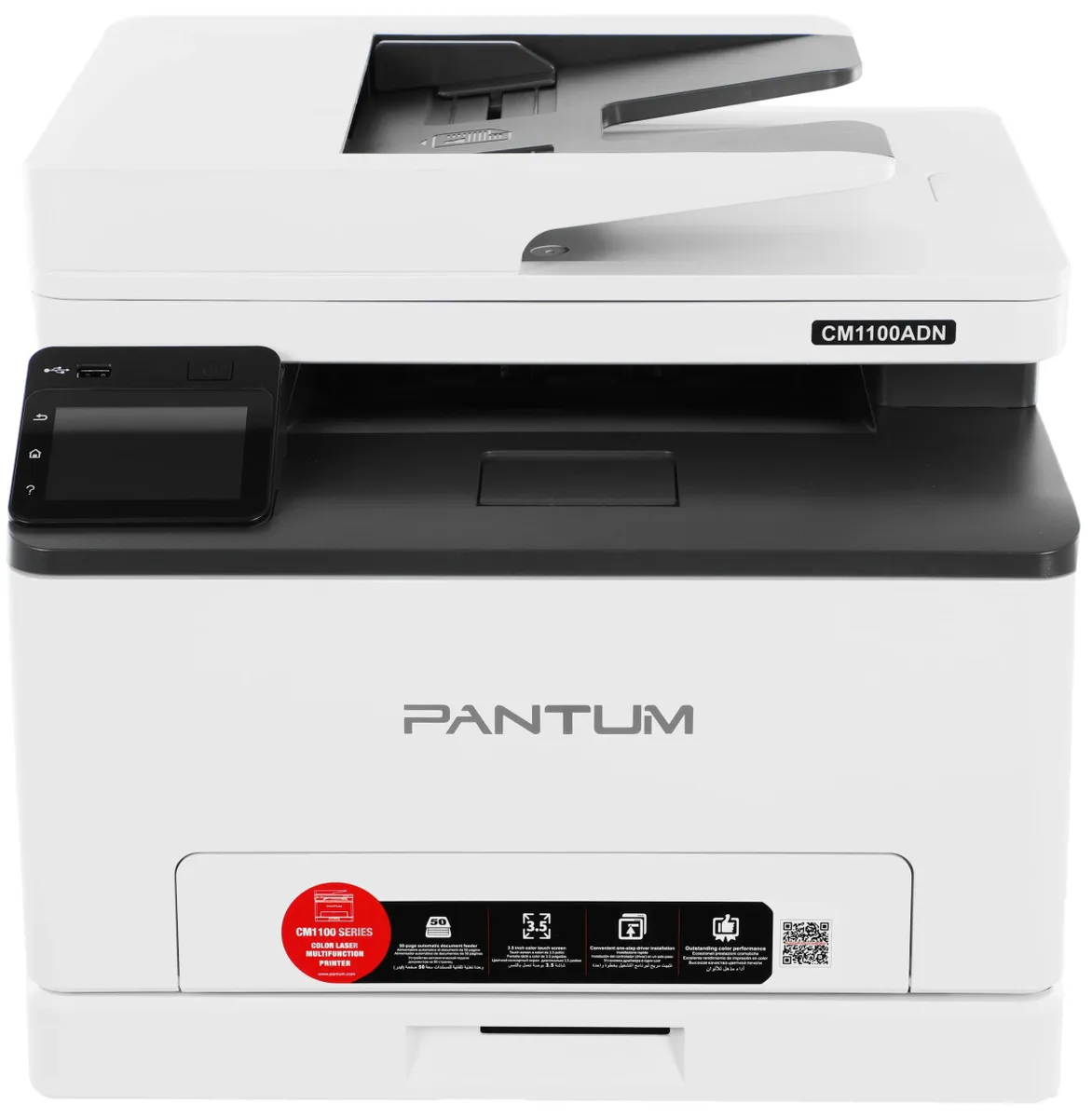 картинка МФУ лазерное Pantum CM1100ADN, A4 от магазина КомпьютерЦентр
