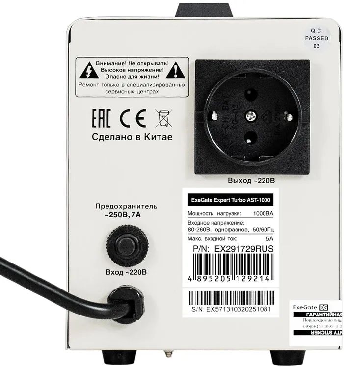 картинка Стабилизатор напряжения ExeGate Expert Turbo AST-1000 (EX291729RUS) 1000ВА, вход 80-260В, двойная цифр. индикация вход/ вых. напряж, выход 220В±8%, КПД 98%, 5 ур защиты, задержка, усил метал. корпус, 1*Schuko от магазина КомпьютерЦентр