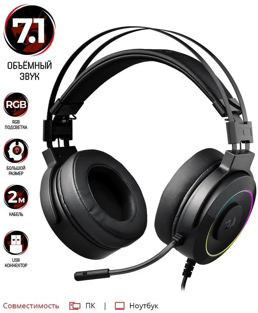 картинка Гарнитура Defender GAMING LAMIA 2 REDRAGON 77701 от магазина КомпьютерЦентр