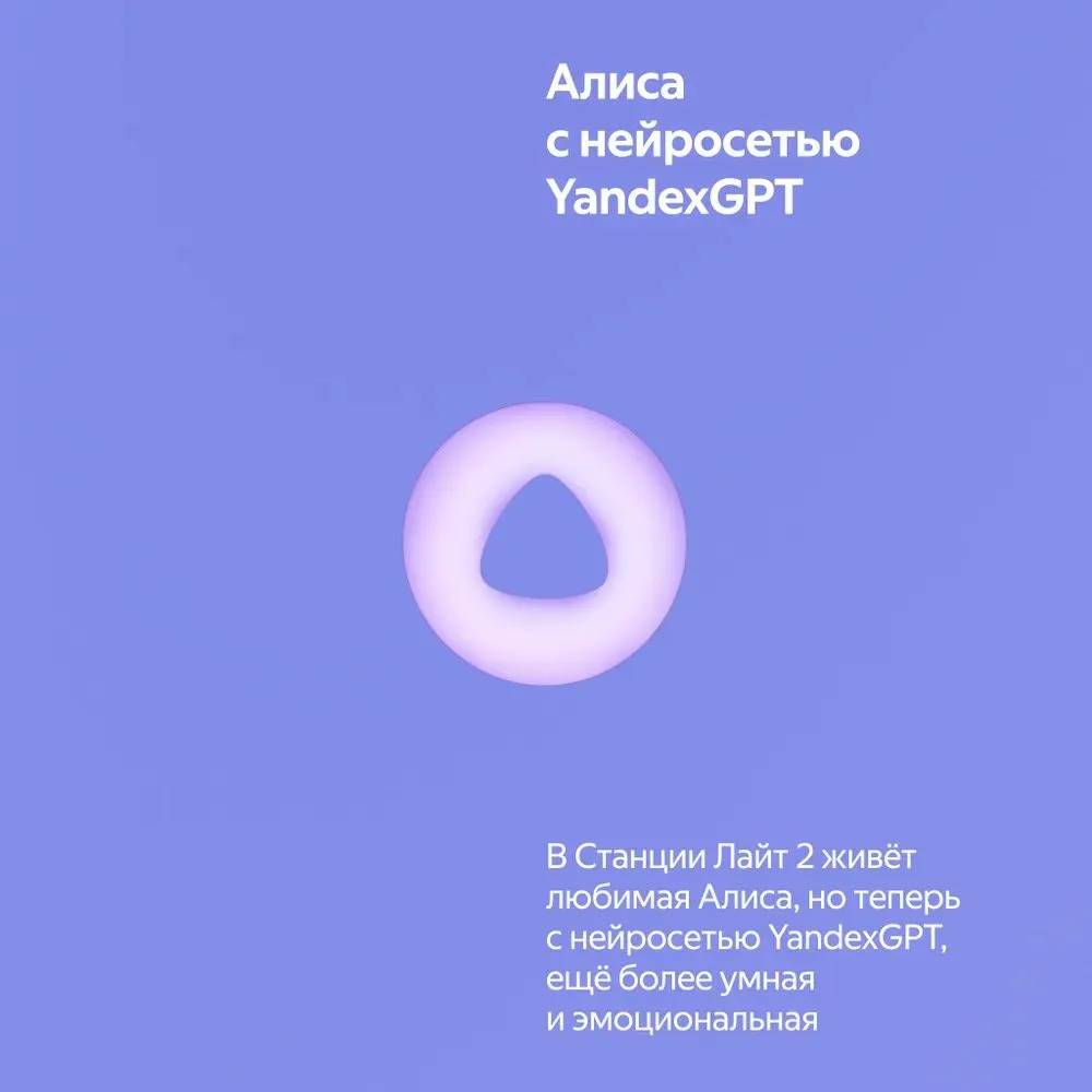 картинка Умная колонка Яндекс Станция Лайт 2 [Алиса, Bluetooth, Wi-Fi, Питание 220В, цвет фиолетовый] (YNDX-00026ЗVIO) от магазина КомпьютерЦентр