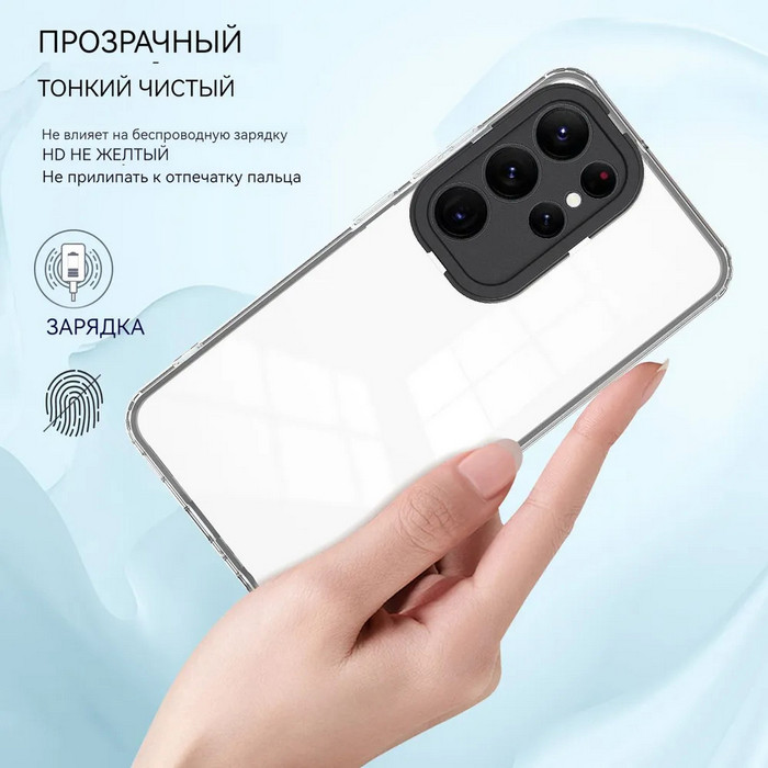 картинка Чехол для Samsung Galaxy S23 Ultra прозрачный с защитой камеры, противоударный, черный от магазина КомпьютерЦентр