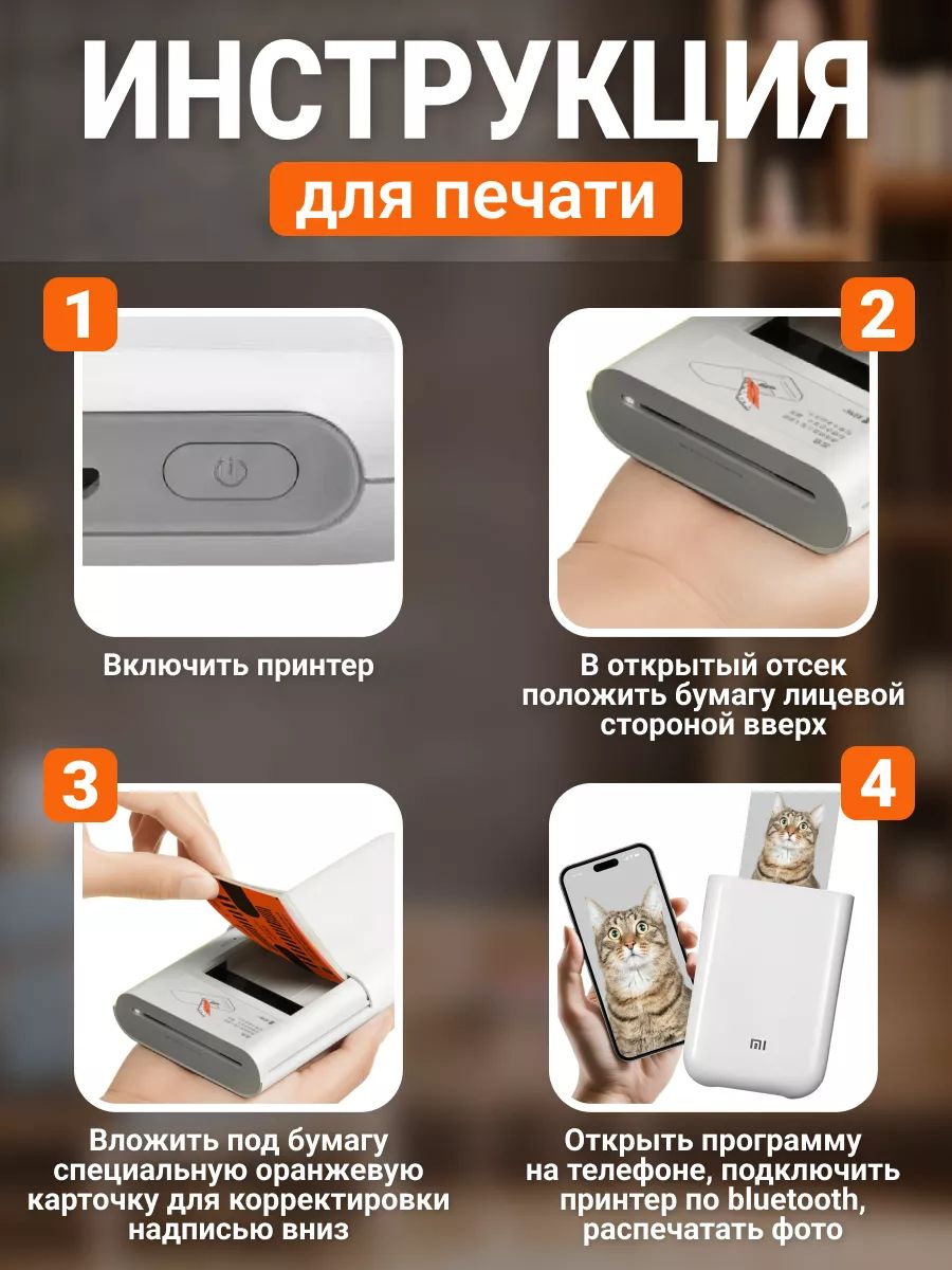 картинка Портативный фотопринтер Xiaomi Mijia AR ZINK XMKDDYJ01HT от магазина КомпьютерЦентр
