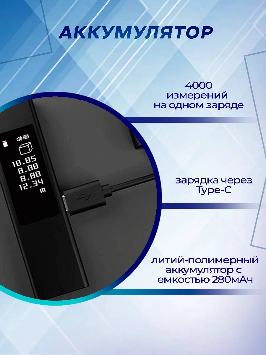 картинка Лазерный дальномер Xiaomi Duka LS-5 Laser Range Finder от магазина КомпьютерЦентр