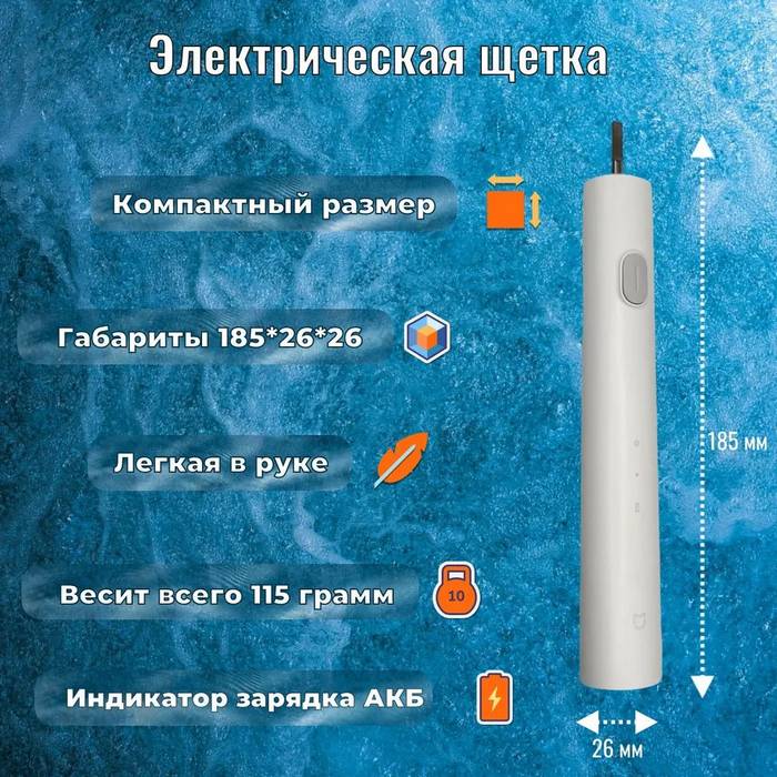 картинка Электрическая зубная щетка Xiaomi Mijia Sonic Electric Toothbrush MES609 BHR9293CN White от магазина КомпьютерЦентр