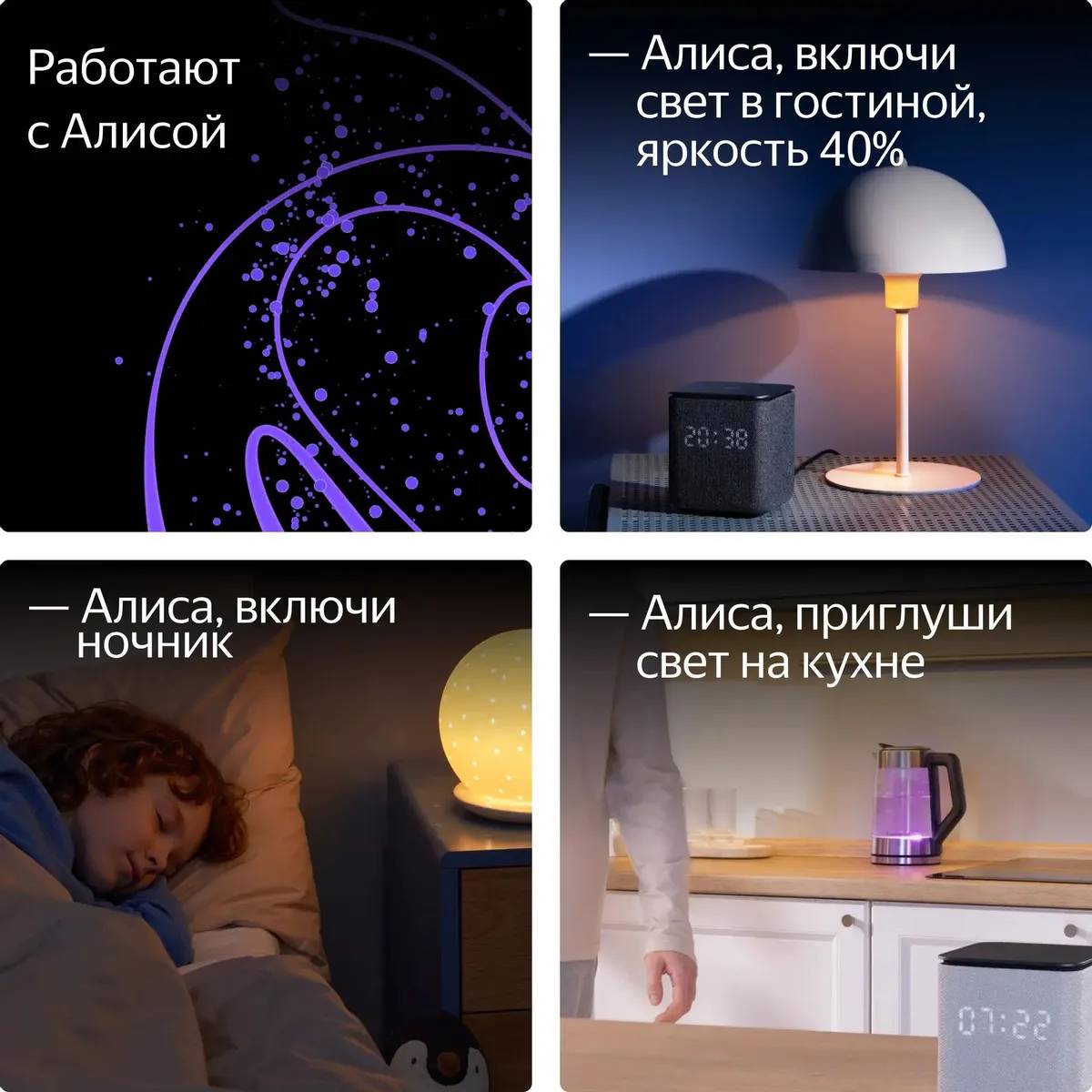 картинка Умная лампочка Яндекс YNDX-00558, RGB, E27, 9 Вт от магазина КомпьютерЦентр