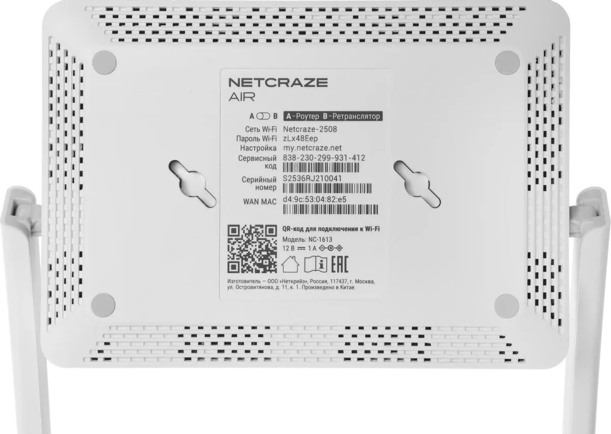 картинка Маршрутизатор Netcraze Air (NC-1613) AC1200 Wi-Fi 5 10/ 100BASE-TX от магазина КомпьютерЦентр