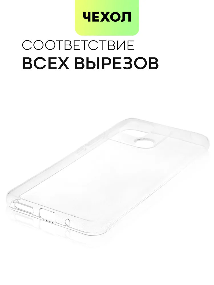 картинка Чехол-накладка BROSCORP для Xiaomi Redmi 10C, прозрачный от магазина КомпьютерЦентр