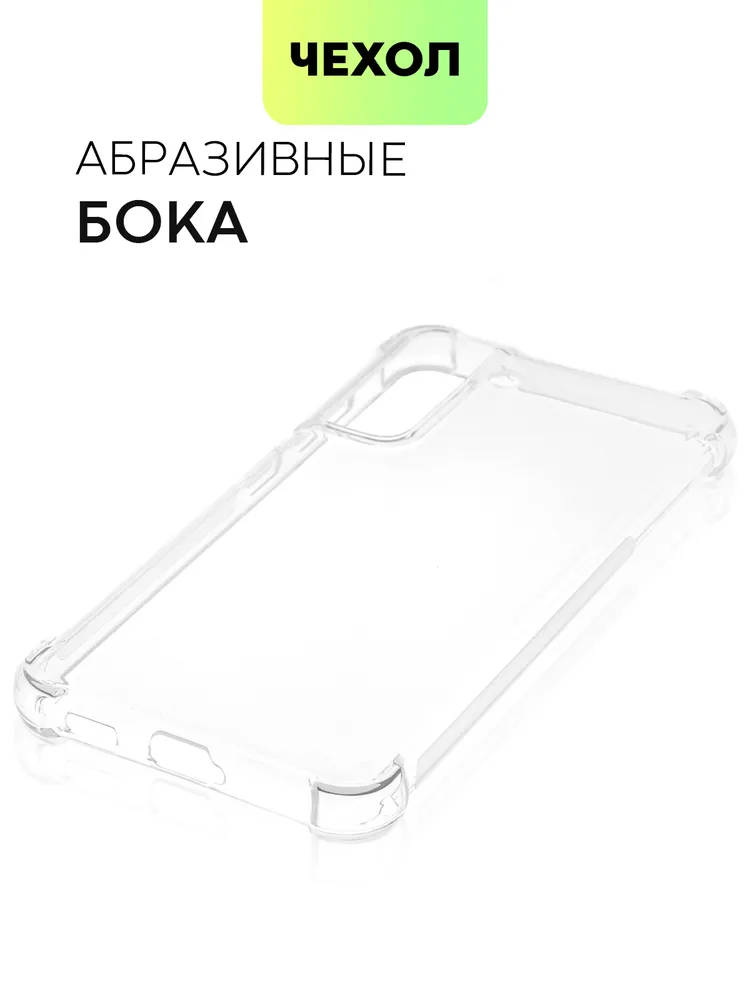 картинка Чехол для Samsung Galaxy S21 FE BROSCORP прозрачный от магазина КомпьютерЦентр