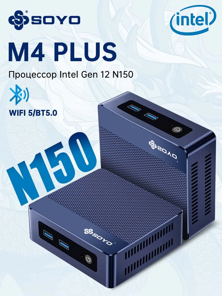 картинка Мини-ПК SOYO M4Plus Intel N150/  16 ГБ/  SSD 512 ГБ/  Intel UHD Graphics/  Windows 11 Pro, черный матовый от магазина КомпьютерЦентр