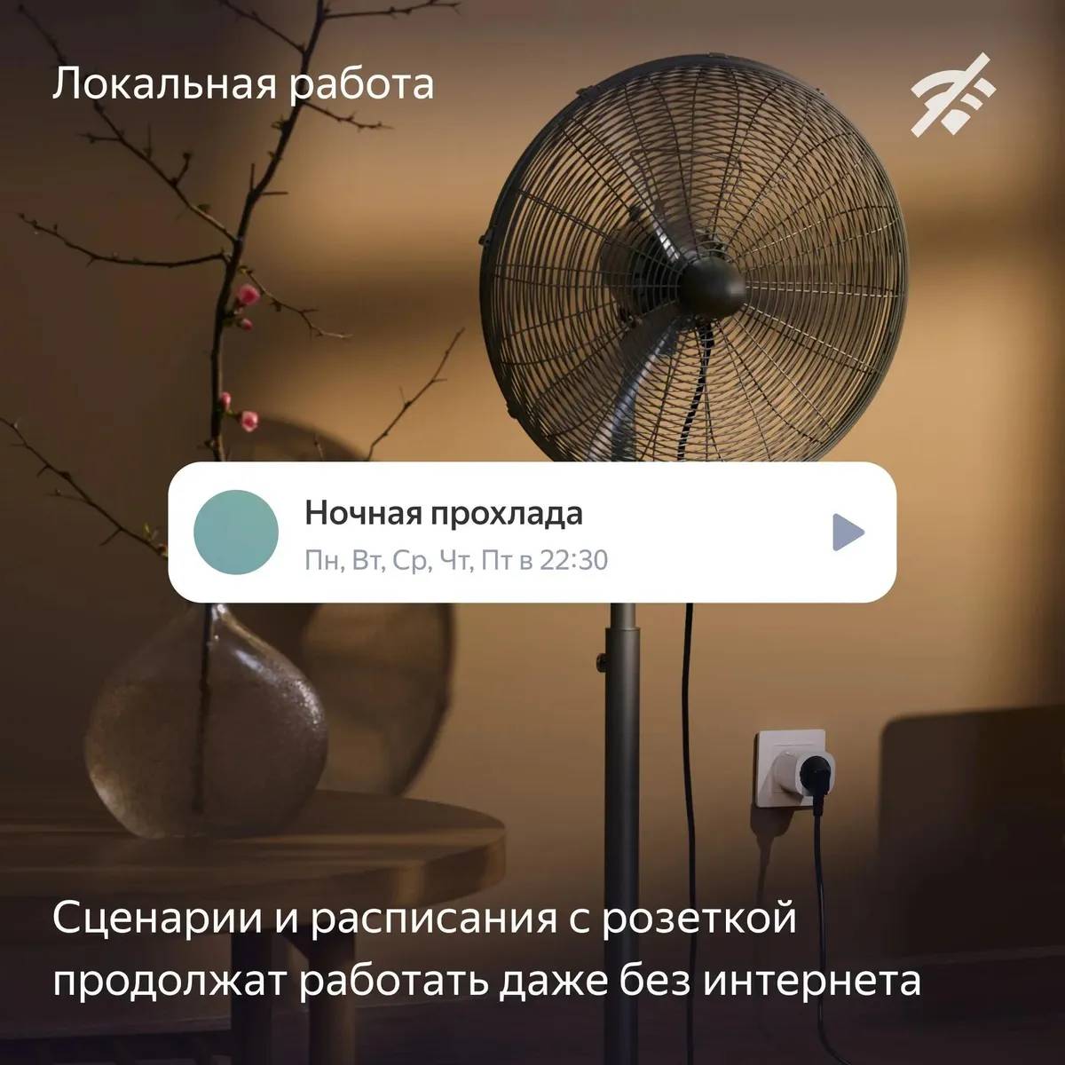 картинка Умная розетка Алиса Яндекс Matter Wi-Fi YNDX-00540WHT от магазина КомпьютерЦентр