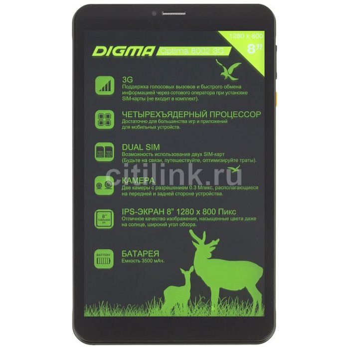 картинка Планшетный ПК Digma Optima 3G 8002 8Gb (TS8001PG) от магазина КомпьютерЦентр