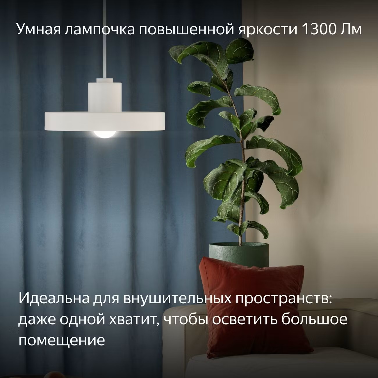 картинка Умная лампочка Яндекс YNDX-00553, RGB, E27, 11 Вт от магазина КомпьютерЦентр