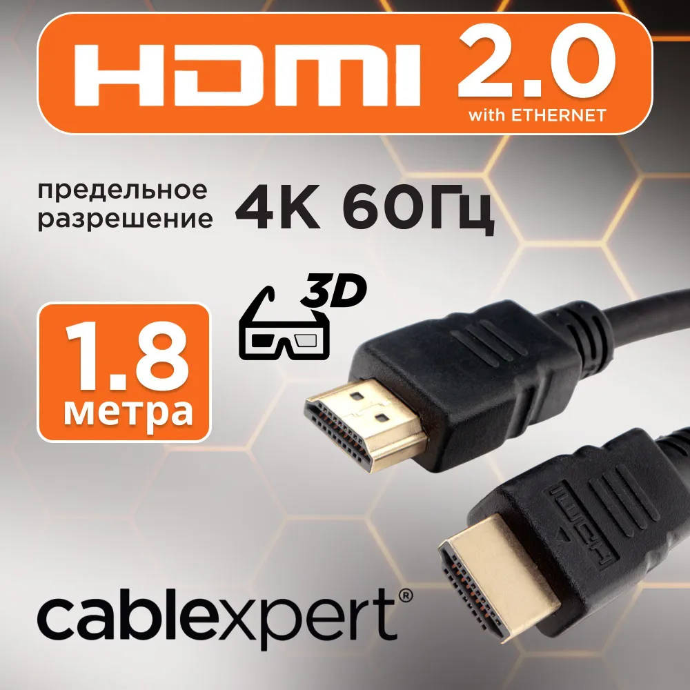 картинка Кабель HDMI Cablexpert CCF2-HDMI4-6, 1,8м, v2.0, 19M/ 19M, черный, позол.разъемы, экран, 2 ферр кольца, пакет от магазина КомпьютерЦентр