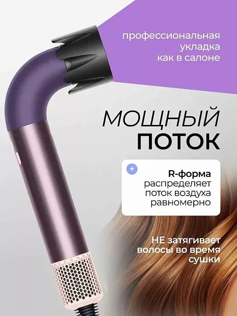 картинка Фен для волос Xiaomi Beheart 6in1 X11 Pro Purple от магазина КомпьютерЦентр