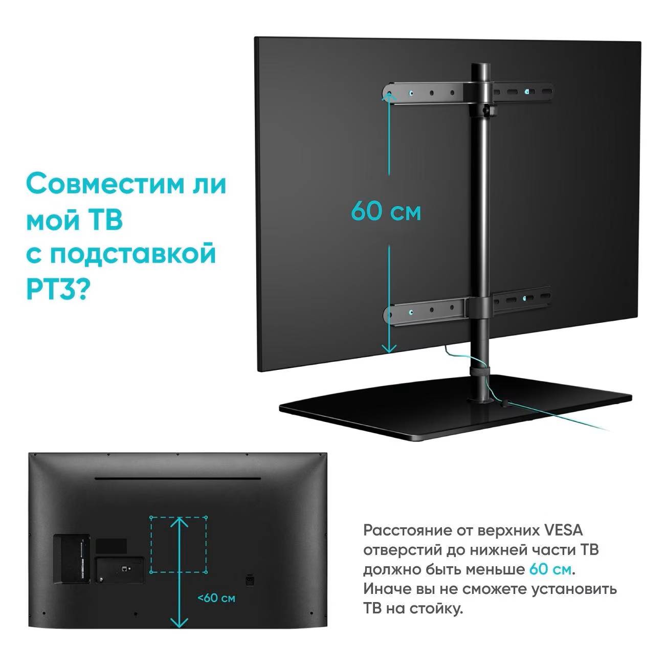 картинка Стойка для телевизора ONKRON PT3 32''-75'' настольная, чёрная от магазина КомпьютерЦентр