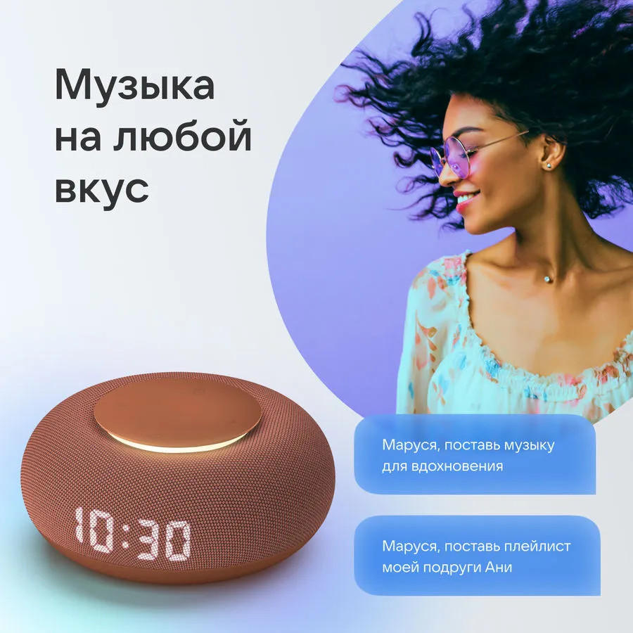 картинка Умная колонка VK Капсула Мини, Маруся, терракотовый (MRC02PK) от магазина КомпьютерЦентр