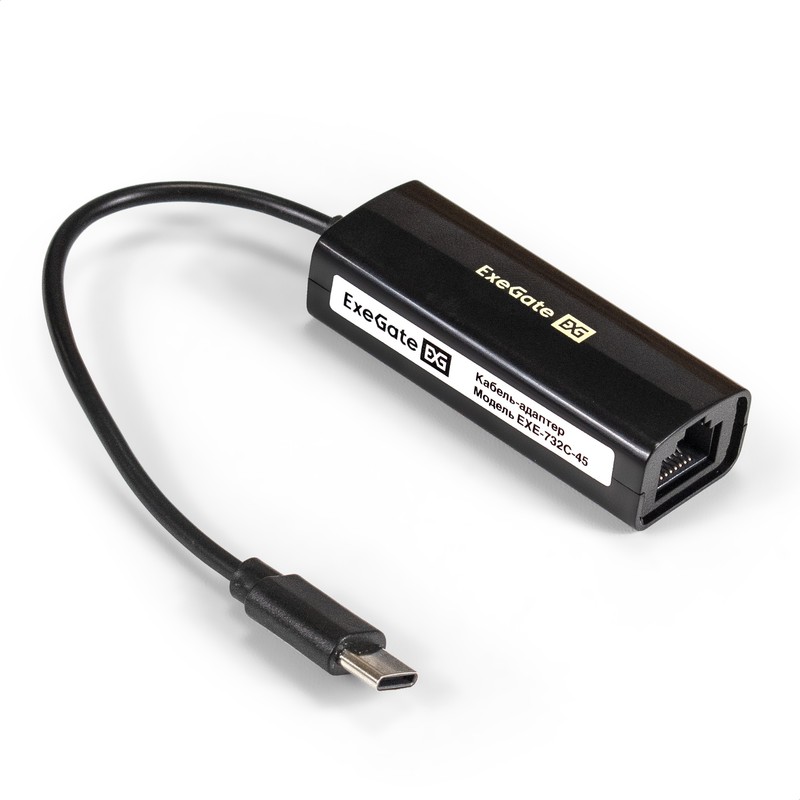 картинка Кабель-адаптер ExeGate EXE-732C-45 (EX296215RUS) (USB2.0 Type C --> 1xRJ45 UTP 10Mbps/ 100Mbps, Realtek Chipset RTL8152B) от магазина КомпьютерЦентр