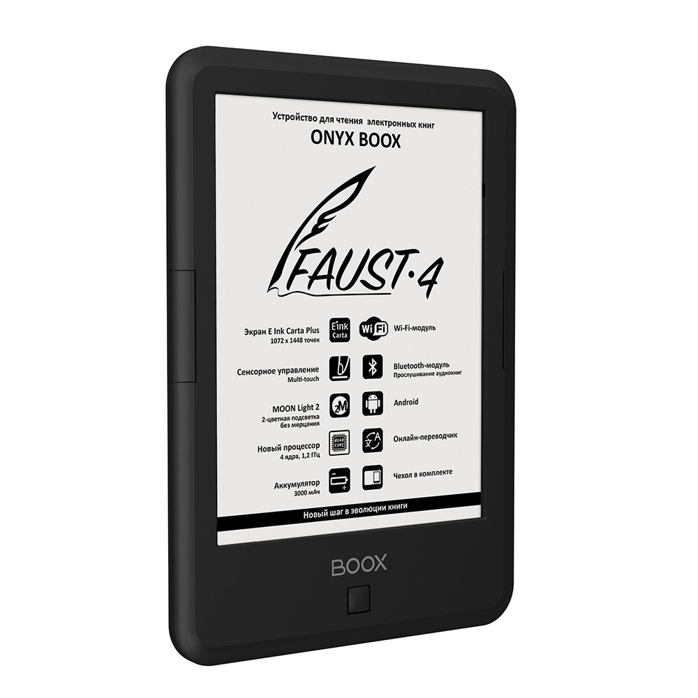 картинка Электронная книга ONYX Boox Faust 4 6'' + Чехол от магазина КомпьютерЦентр
