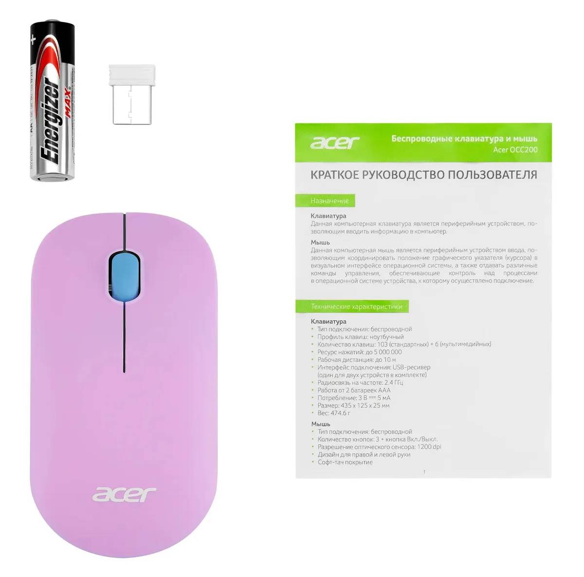 картинка Мышь Acer OMR200 зеленый/ фиолетовый беспроводная USB для ноутбука (ZL.MCEEE.021) от магазина КомпьютерЦентр