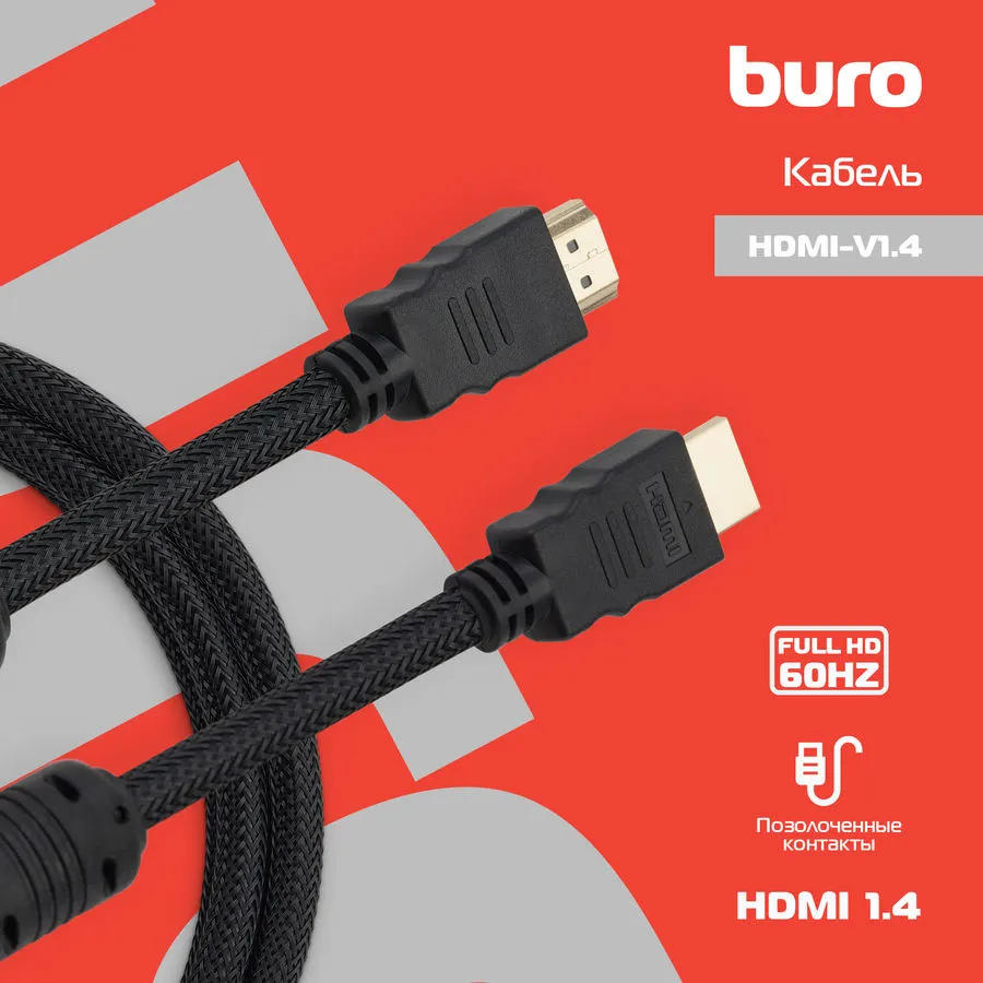 картинка Кабель Buro HDMI (m)/ HDMI (m) 2м. (1478153) феррит.кольца Позолоченные контакты черный (HDMI-V1.4-2MC) от магазина КомпьютерЦентр