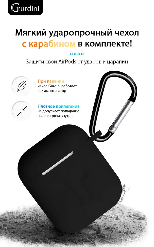 картинка Чехол Gurdini Soft Touch для Apple Airpods/ Airpods 2 Black от магазина КомпьютерЦентр