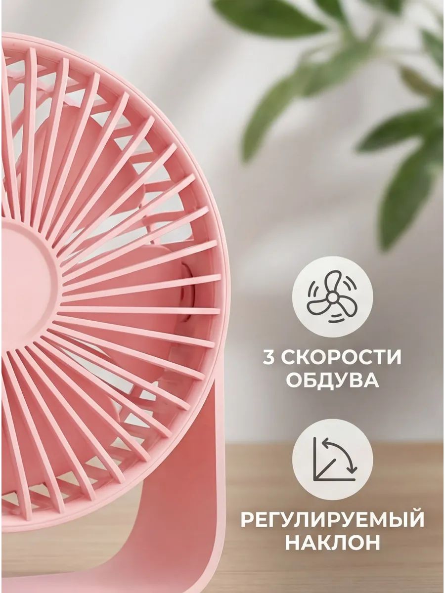 картинка Вентилятор портативный Xiaomi Sothing Mini Fan Portable GF03 Pink CN от магазина КомпьютерЦентр