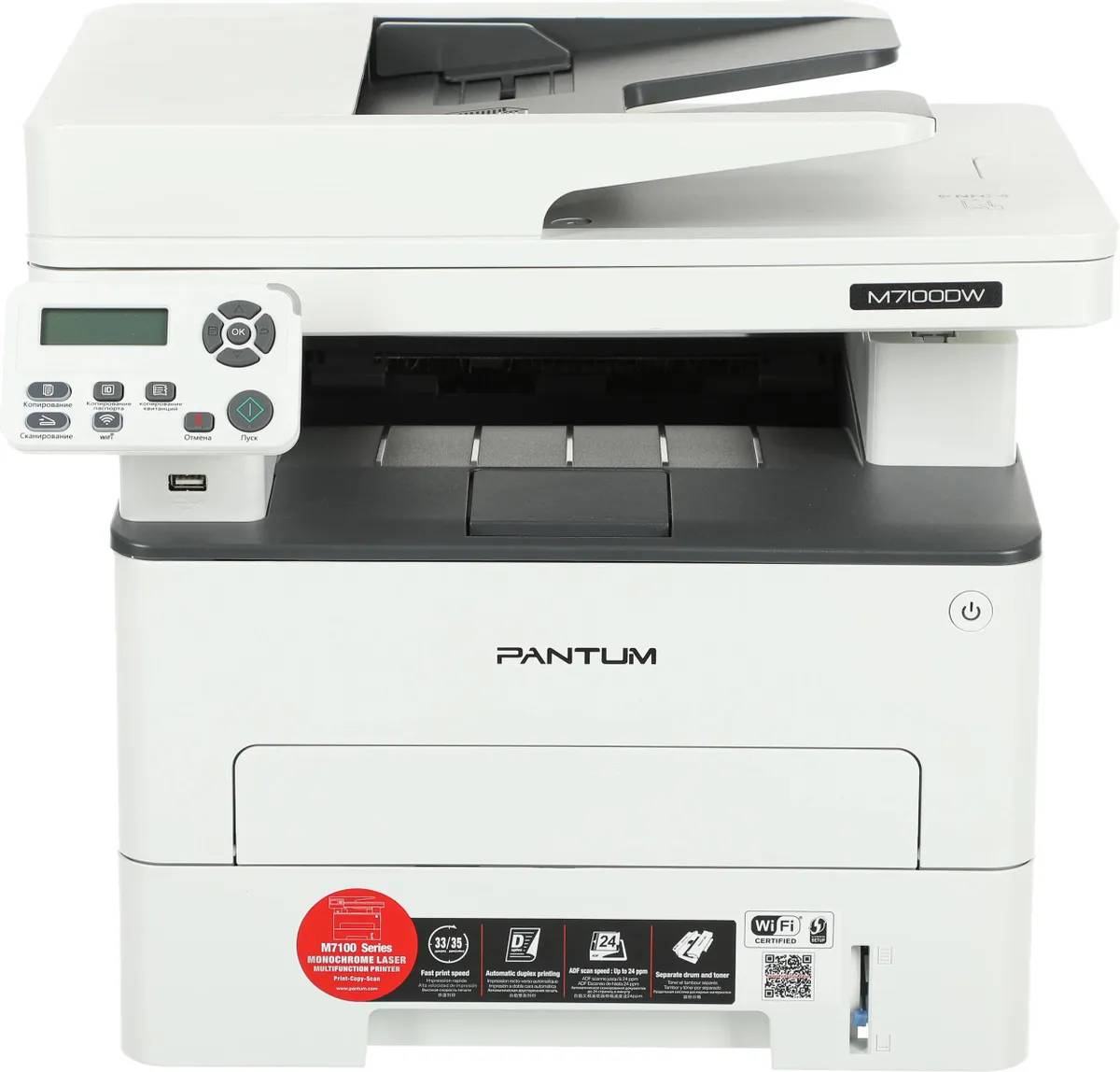 картинка МФУ лазерное Pantum M7100DW, A4, лазерное от магазина КомпьютерЦентр