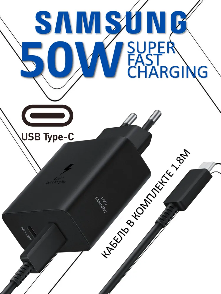 картинка Зарядное устройство Samsung 50W Power Adapter Duo USB-C Cable (5A/ 1.8m) от магазина КомпьютерЦентр