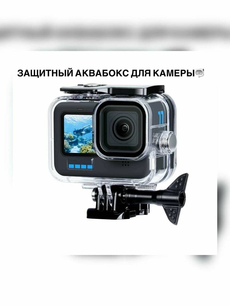 картинка Набор аксессуаров 54 в 1 для GoPro 12/  11/  10/  9 (аквабокс в комплекте) от магазина КомпьютерЦентр
