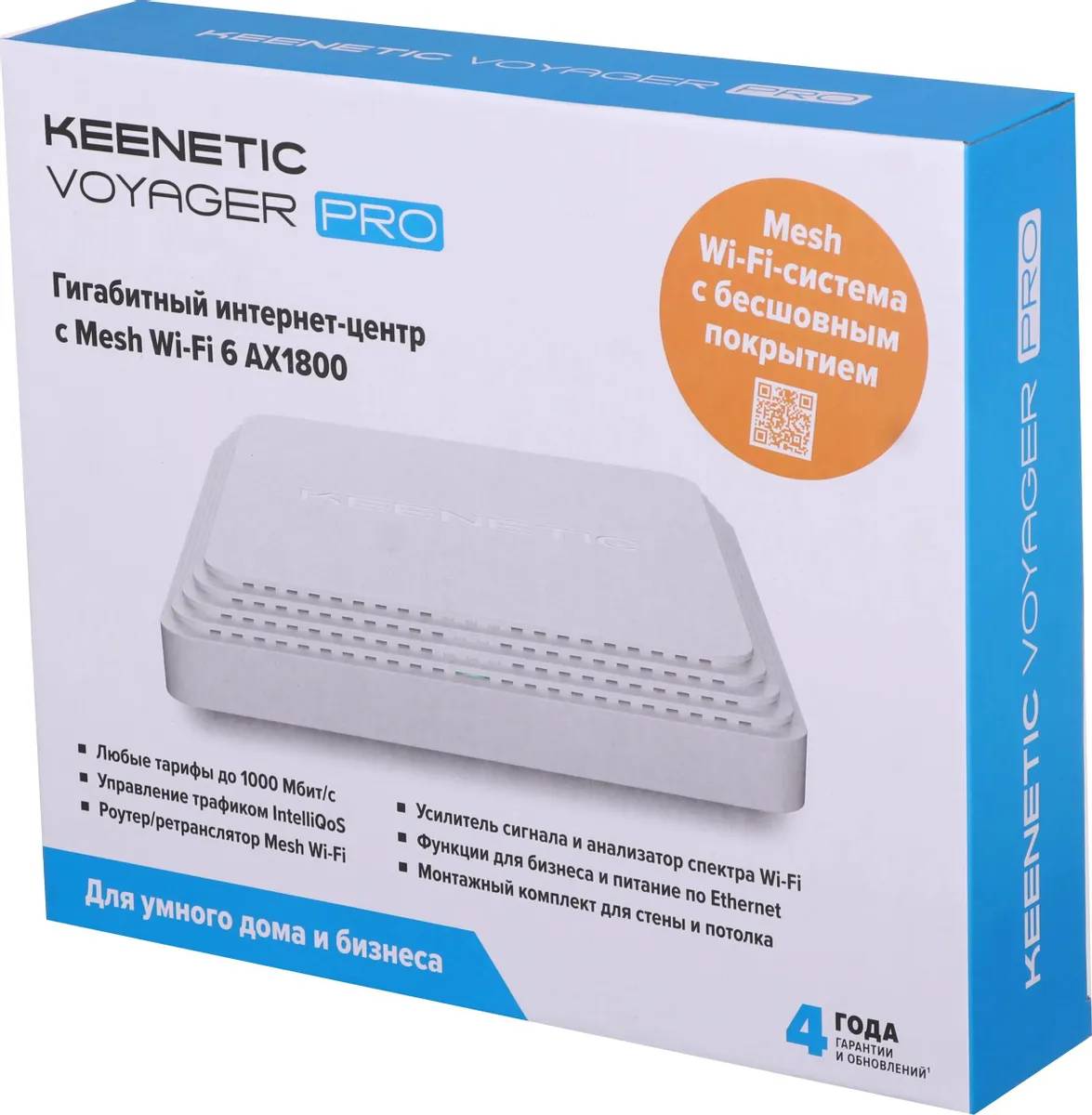 картинка Маршрутизатор Keenetic Voyager Pro (KN-3510) AX1800 10/ 100/ 1000BASE-TX White от магазина КомпьютерЦентр
