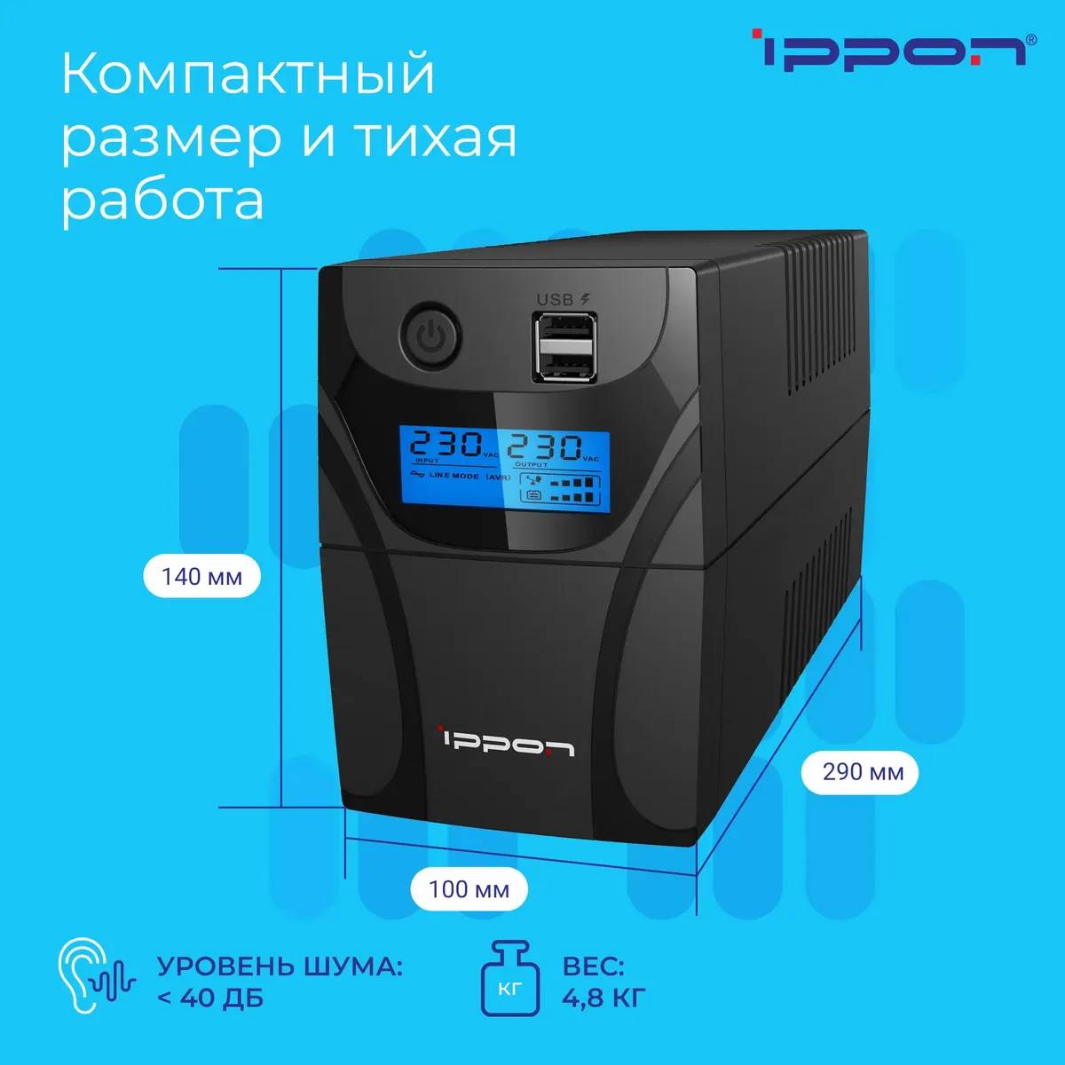 картинка ИБП Ippon Back Power Pro II Euro 650 360Вт 650ВА черный 1005511 от магазина КомпьютерЦентр