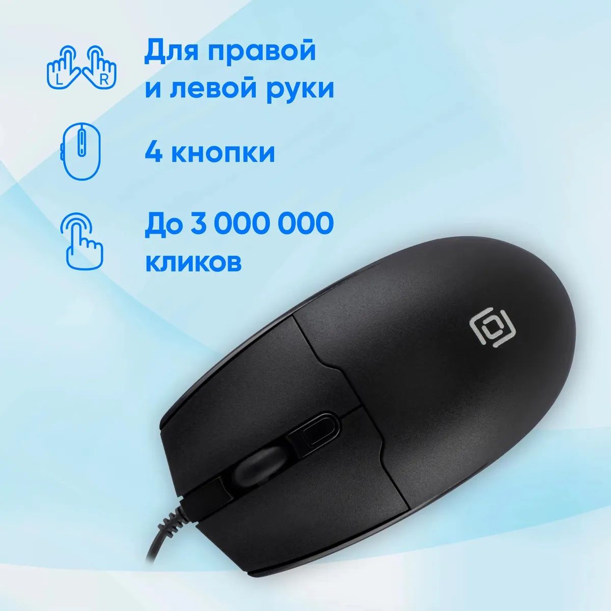 картинка Мышка Oklick 147M Black (1454525) от магазина КомпьютерЦентр