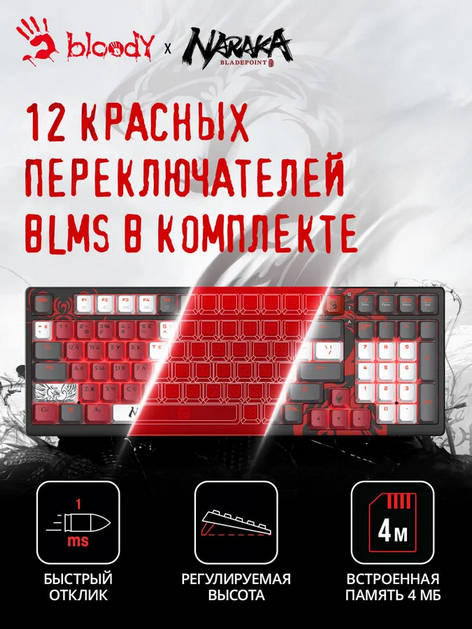 картинка Клавиатура A4Tech Bloody S98 NARAKA от магазина КомпьютерЦентр