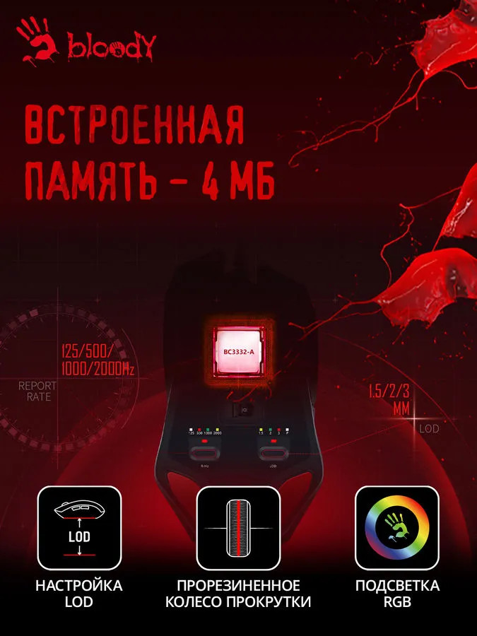 картинка Мышка A4Tech Bloody W60 MAX USB Gaming Black от магазина КомпьютерЦентр