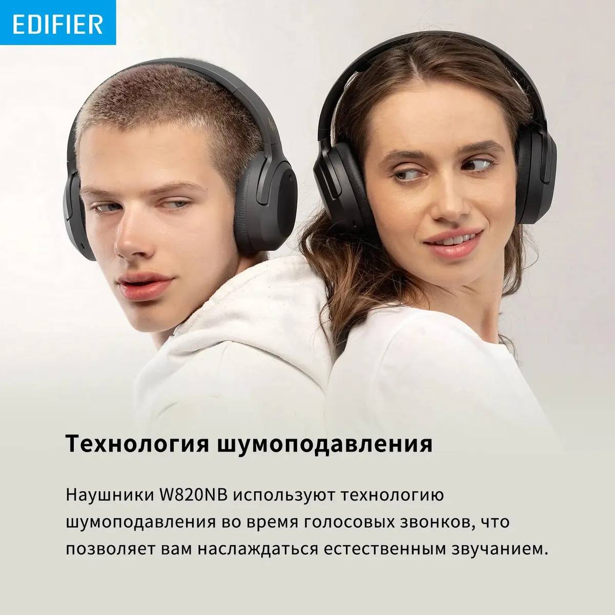 картинка Bluetooth гарнитура Edifier W820NB Gray от магазина КомпьютерЦентр
