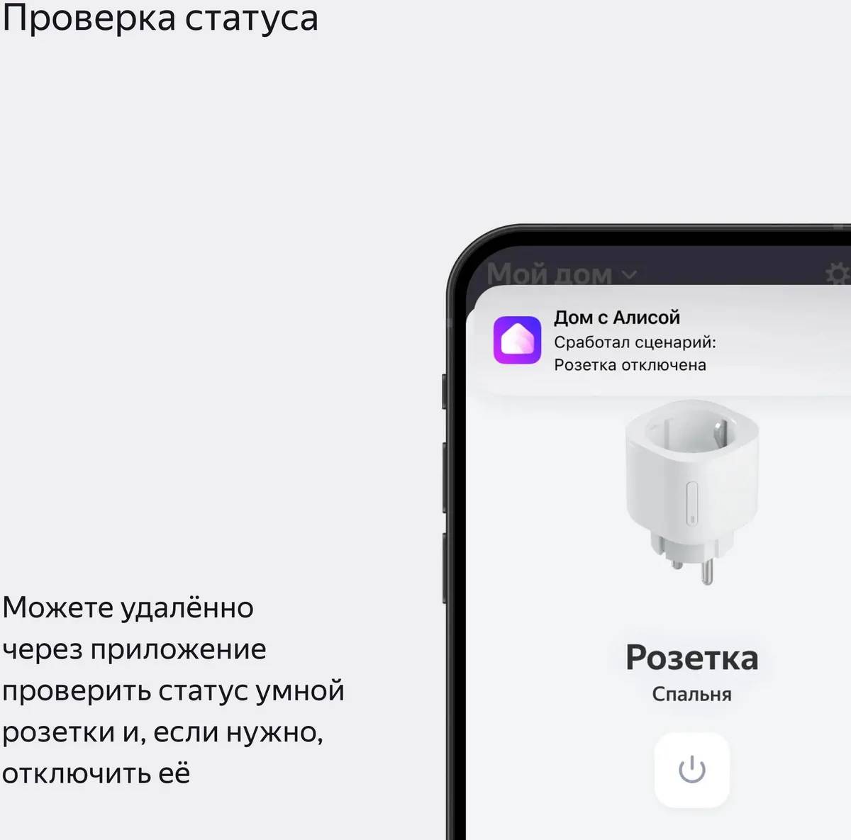 картинка Умная розетка Алиса Яндекс Matter Wi-Fi YNDX-00540WHT от магазина КомпьютерЦентр